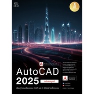 [New Book] AutoCAD 2025 Professional Guide