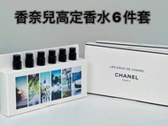 Chanel 香奈兒高定香水6件套1.5ml*6