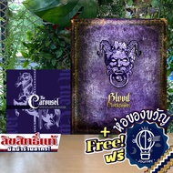 [Pre-Order] Blood on the Clocktower / The Carousel - Experimental Token Collection ห่อของขวัญฟรี [บอ