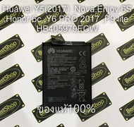 ของแท้100% Huawei Y5(2017) ,Nova,Enjoy 6S ,Honor 6c ,Y6 PRO 2017 ,P9 lite - HB405979ECW