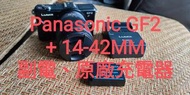 Panasonic GF2 機身 Lumix G Vario 14-42mm f/3.5 -5.6 MEGA O.I.S. Lens 相機 原廠 充電器 副廠電池