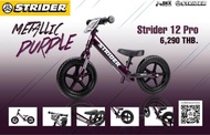 [ผ่อน 0%] STRIDER 12 PRO ของแท้ ตัวแทนจัดจำหน่าย รถขาไถ รถทรงตัว balance bike