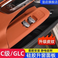 Mercedes Window Panel Silicone GLC300L C260L GLC260Car Door Button Protective Film Interior Accessor