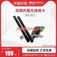 Asus/華碩 PCE-AC51 雙頻AC750無線網卡 臺式機內置無線wifi網卡【可開發票】