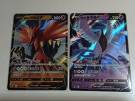 s8bF 084/184 伽勒爾閃電鳥V RR + 060/184 伽勒爾急凍鳥V RR