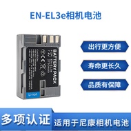 EL3E Battery Suitable for Nikon D300S D90 D700 D300 D80 D200 D50 D70S