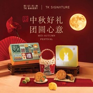 TK Bakery 棠记兄弟 月饼礼袋 自选 Customize Mooncake Premium Quality Set Kuih Bulan Saiz Besar Mooncake Festiva