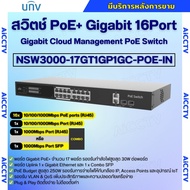 UNV SWITCH HUB POE 16+2ช่อง รุ่น NSW3000-17GT1GP1GC-POE-IN สวิตช์ประสิทธิภาพสูง สำหรับระบบกล้องวงจรป