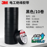 3M160 Electrical Insulation Tape High Viscosity PVC Waterproof Flame Retardant Electrical Glue 3M150