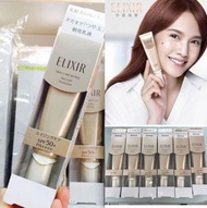 ❤️包順豐 新版 日本 ELIXIR Day Care Revolution 防曬乳液 35mL（金管／銀管） SPF50+ PA++++ /SPF30+ PA++++