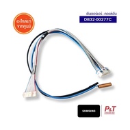 DB32-00277C Cold Coil Sensor Samsung Air Conditioner Spare Parts From The Center