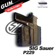 ซองพกนอก SIG Sauer P229 ทรงแพนเค้ก วัสดุ KYDEX Made in Thailand 100% สั่งปรับแบบได้ตามต้องการ