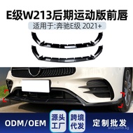 Applicable to Mercedes-Benz e Level w213 e260 e300 2021+ amg Front bumper, front spoiler, front lip,