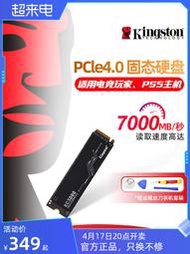 金士頓kc3000 PCIE4.0固態硬盤M.2 500G/1T/2T筆記本PS5臺式機ssd