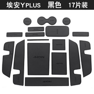 แผ่นกันลื่นสำหรับประตูแบบหนังสำหรับรถยนต์ Aion Yplus อุปกรณ์ตกแต่งภายในแบบ Yplus แผ่นรองแก้วแบบป้องก