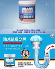 泡沫原子彈疏通去污霸700g