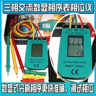 VC850A-II Three-Phase AC Phase Meter Measuring Meter Phase Sequence Meter Phase Sequence Test Instru