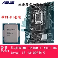 CPU Intel/Intel Generasi Ke-13 i3-13100F Cip 13100 dengan Set Papan Induk H610/B760