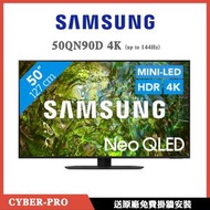 Samsung - 50吋 QN90D 系列 Neo QLED 4K 智能電視 QA50QN90DAJXZK / 50QN90D 香港行貨, 原廠三年上門保養