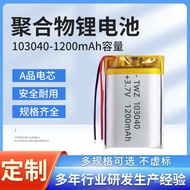 103040Polymer Lithium Battery 1200mAh suitable for LED Light Bicycle Light Live Broadcast Card Lithi