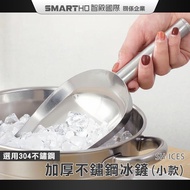 Ice Shovel Cube Iron Popcorn Food SH-ICES Feed S