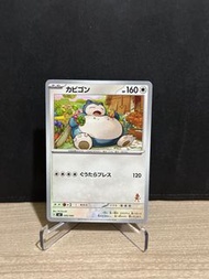 PTCG SVI 卡比獸 046/066