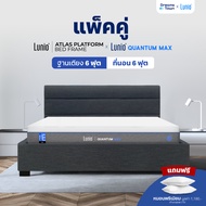 [เซ็ตสุดคุ้ม] Lunio Quantum Max ที่นอนยางพารา เสริมพ็อกเก็ตสปริง มาพร้อมเตียงไม้อัดคุณภาพสูง สไตล์โม