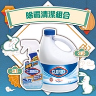 [優惠裝] 漂白水(原味)2.8公升 x2 + 除霉劑946毫升