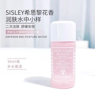 希思黎（Sisley）花香润肤水爽肤水30ml*5 旅行装