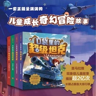 Super Tank In Pocket All 4 Volumes Open Tank Go to School Fairy Tale World Alien Invasion Surprise N