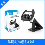 PS5 Racing Gamepad Bracket Steering Wheel PS5 Handle Steering Wheel Seat Frame PS5 Gamepad Bracket