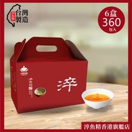 6個月準媽媽調理養胎組合(360包*每天2包) 日芳珍饌淬魚精 (60包裝x6)
