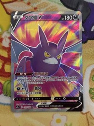 PTCG 繁中 sc2a 叉字蝠V 152/145 SR