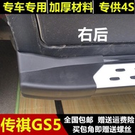G gs5 Pedal Corner Accessories gs5 Cover Black Plastic Plug Shell SUV Rubber Head
