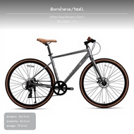 จักรยานอลูมิเนียม YM200 แฮนด์ตรง เกียร์ 8 สปีด ดิสเบรกคู่ ขอบล้อขนาดใหญ่ อานออกแบบตามหลักสรีรศาสตร์ 