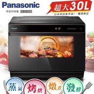 Panasonic國際牌30L蒸氣烘烤爐【NU-SC300B】另售NU-SC110