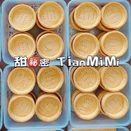Butter Tart Shell French 7cm(without any additives) 香脆牛油挞壳法式7cm(无任何添加剂)