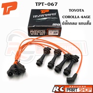 Spark Plug Wire TOYOTA COROLLA 4AGE Round Short Shaft Good Quality Silicone Strap (TOP PERFORMANCE B