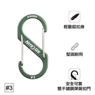 NITE IZE - #3鋁制不帶鎖8字扣 S-Biner Dual Carabiner #3-Green