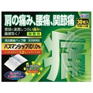 [第2類醫藥品] Passmanship ID 1.0% 淡香型 30 片