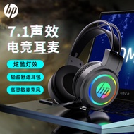 HP/HP Headset Wired Headset Gaming Game Desktop Computer Notebook Headset Listening Learning Exam