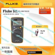 Fluke101/101kit/106/107掌上型多功能數字萬用表福祿克旂艦店