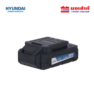 HYUNDAI แบตเตอรี่ 20V 2.0Ah รุ่น HD-PT-BL #B20