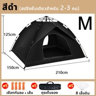 🔥พร้อมส่ง🔥เต็นท์แคมป์ปิ้ง เต็นท์ เต็นท์สนาม เต็นท์นอน1-2 3-4 เต็นท์กลางแจ้งป่าเต็นท์ป้องกันฝน Mad