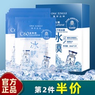 Genuine C60 Fullerene Freeze-Dried Powder Ice Mask Moisturizing Moisturizing Soothing Skin Rejuvenat