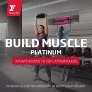[E-Voucher Fitness First] BUILD MUSCLE - Platinum แพ็กเกจ ฟิตเนส 30 วัน 29 คลับ