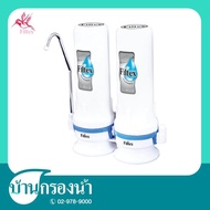 Filtex เครื่องกรองน้ำดื่ม 2 ขั้นตอน รุ่น IV-213