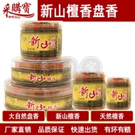 Nature joss incense/incense/Tower incense/Pan incense/joss Sandalwood/1 Hour/2 Hours/4 Hours/12 Hour