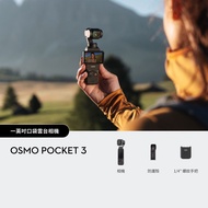 DJI Osmo Pocket 3 全新未開