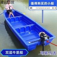 Plastic Boat Fishing Boat Fishing Boat Fishing Boat Beef Tendon Assault Boat Double River Cleaning B